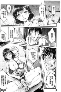 [Jinnai] Ochiru Toki wa Mesu no Kao [Chinese]