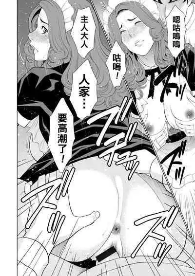 [Takasugi Kou] Hinodesou no Onna-tachi Ch. 1-6 [Chinese] [Digital]