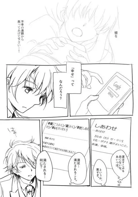 幸福論