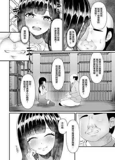 Muchi Muchi Ojou-sama Mesu Dorei ni Otsu | 豐滿無知大小姐母狗奴隸墮落