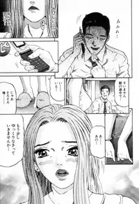 [Kitazato Nawoki] Yuna a Widow Vol. 1