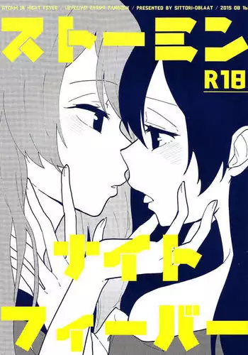 すばらしき新世界（フルカラー）【特装版】 1