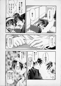 [Ryoumoto Hatsumi] Lilliputian Bravery - Makoto-chan no Renai Jijou