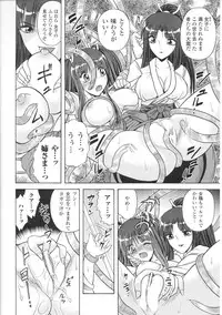 [Anthology] Toushin Engi Vol. 3