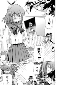 [Inu] Hatsu Inu 2 - Anfang Hund Zwei