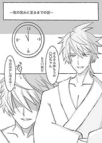 Matsuba-san Yume Manga