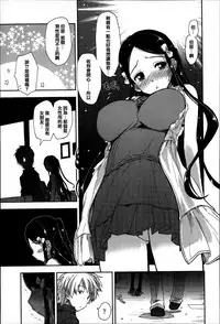 [Kamino Ryu-ya] Eroi Ko tte Omowarechau kana [Chinese] [篆儀通文書坊漢化]