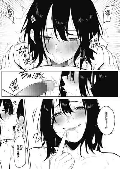 IRODUKU HARU TO Kouhen
