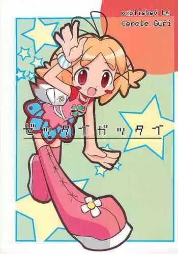 (C69) [Alem-Gakan (Kirishima Satoshi)] Shining STAR (ToHeart2)