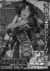 COMIC MUJIN 2012-06