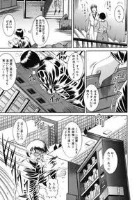 [Naaga] Yokujou Kansen