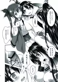 (C84) [Rotary Engine (Kannazuki Motofumi)] HIGHSCHOOL OF THE DATE (Date A Live)