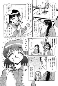 [Ayasaka Mitsune] Ritchan no Kutibiru Vol.01