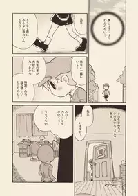 [M Kichibeya (Uchida Junta)] Luke to Meisou suru Otona