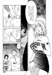 [Juichi Iogi] Reinou Tantei Miko / Phantom Hunter Miko 11