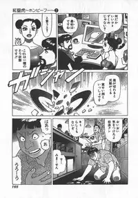 [Yamamoto Atsuji] Hon-Pi-Fu Vol.2