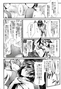 (Zenkai Cadence 7) [Edamametei (Uko)] Hentai Yuugi (Yowamushi Pedal)