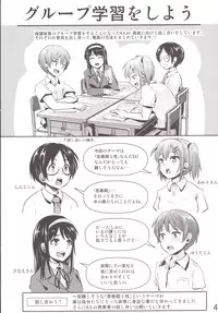 [H-SQUAD (Guglielmo)] Hokentaiiku Gakushuu Note ~Group Work Hen~ [Digital]
