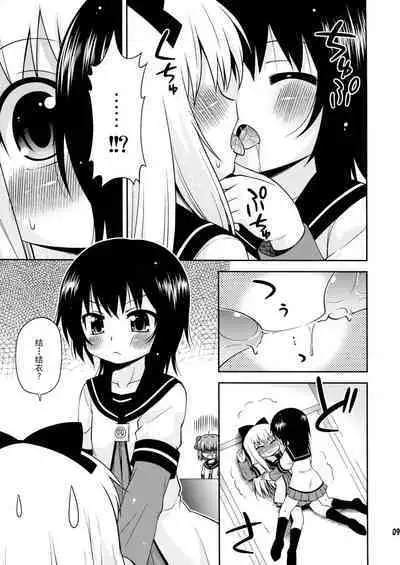 Bushitsu no Fuuki ga Midareteimasu