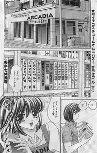 COMIC Bazooka Venus 2003-08