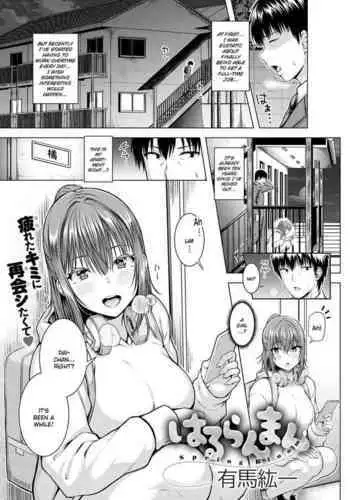 [Arima Kouichi] Haruranman - Spring Bloom (COMIC Anthurium 2021-04) [Chinese] [不够色汉化组] [Digital]