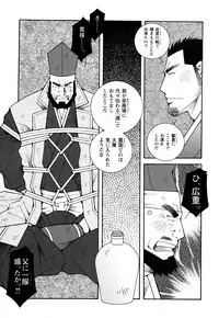 [Ichikawa Kazuhide] Genba Kantoku Inkei -	Beating the Bull by KAZ