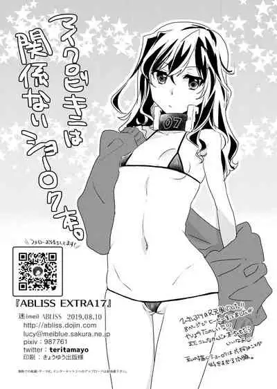 ABLISS EXTRA 17