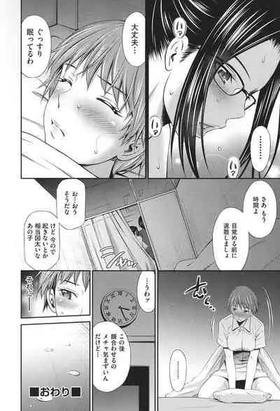 Hataraku Kangoshi no Sei Jijou