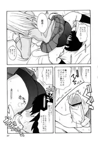 [Kanou Soukyu] Boku Datte Ane to SEX Shitemitai! - I Love Sister!