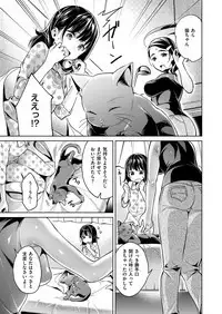 Yokubou Pandora Yokubou 1-12