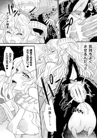 [Anthology] Bessatsu Comic Unreal Monster Musume Paradise Digital Hen Vol. 6 [Digital]