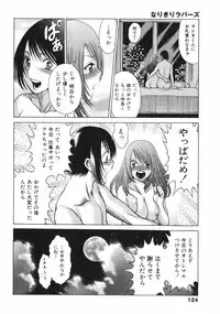 [Tamaki Nozomu] Narikiri Lovers