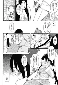 [Higenamuchi] Otome Kuzushi