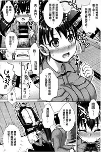 [Nimu] Kashimashi Fucking! | 笑笑鬧鬧的FUCKING! [Chinese]
