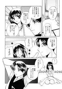 [Kouno Yukiyo] Sugar Game