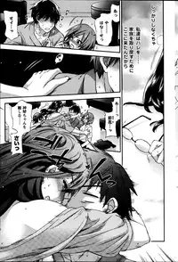 [Kuon Michiyoshi] Zettai Harem ｃｈ.40-52+2