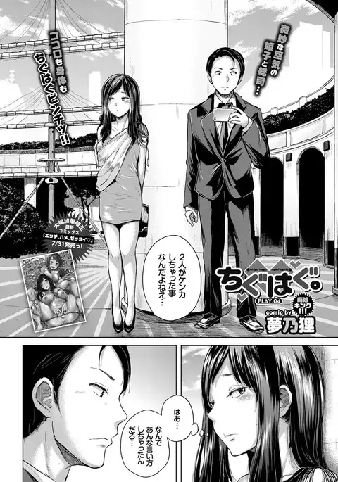COMIC BAVEL 2017-09