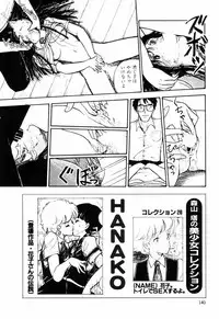 [Moriyama Toh (Yamamoto Naoki)] Ki wa Kinoko no Ki