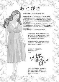Tohru Nishimaki - Scarlet Desire - Ch 9.2