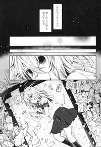 (C94) [Tekkamaki (Tetsuyama Kaya)] Tsumetai Binetsu -Junai Hen-