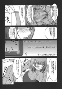 (C79) [UA Daisakusen (Harada Shoutarou)] Ruridou Gahou CODE：43 (Love Plus)