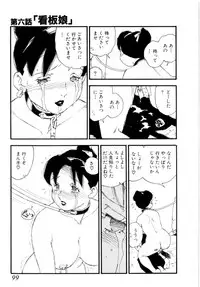 [Kaimeiji Yuu] Body Shop