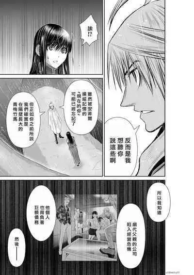 [Tetsu MOMOTA] Chijou Hyakkai R18 Ch61-65 [Chinese] 地上100層 [牛頭人酋長之魂漢化]