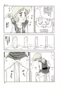 [Goblin Moriguchi] Ganbare Kunoichi Keiko