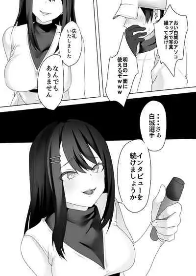 Bijin Joshi Ana no Irojikake