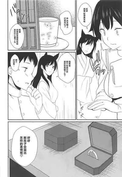 Uragiri no Hanataba