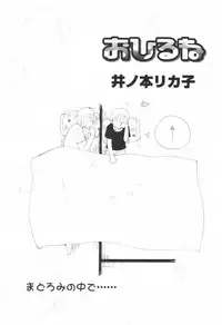 [H-Magazine] Comic Revolution - Vol.001 [2007-05]