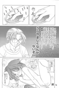 (C56) [TRAP (Urano Mami)] Shimensoka 6 (Comic Party, ToHeart)