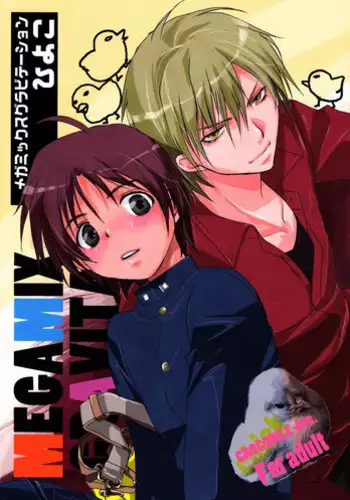 [Crocodile Ave. (Murakami Maki)] Megamix Gravitation Kumagorou (Gravitation) [English] [Liquid Passion]