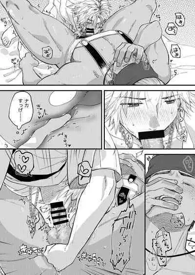 Nee, Kocchi Mite